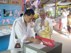 ผู้มาเยือน